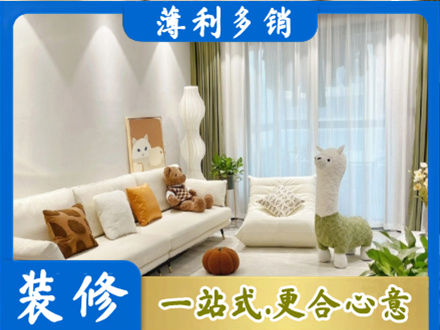 济南装修公司50.jpg