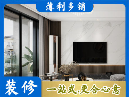 济南改造旧房