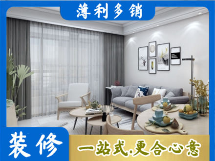 济南装修店