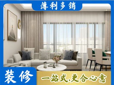 济南专业装修价格