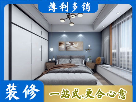 济南次卧装修