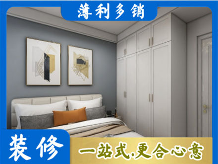 济南主卧装修