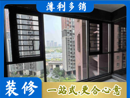 济南装修封窗