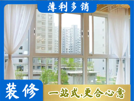 济南阳台封窗装修