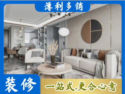 济南本地全屋装修案例